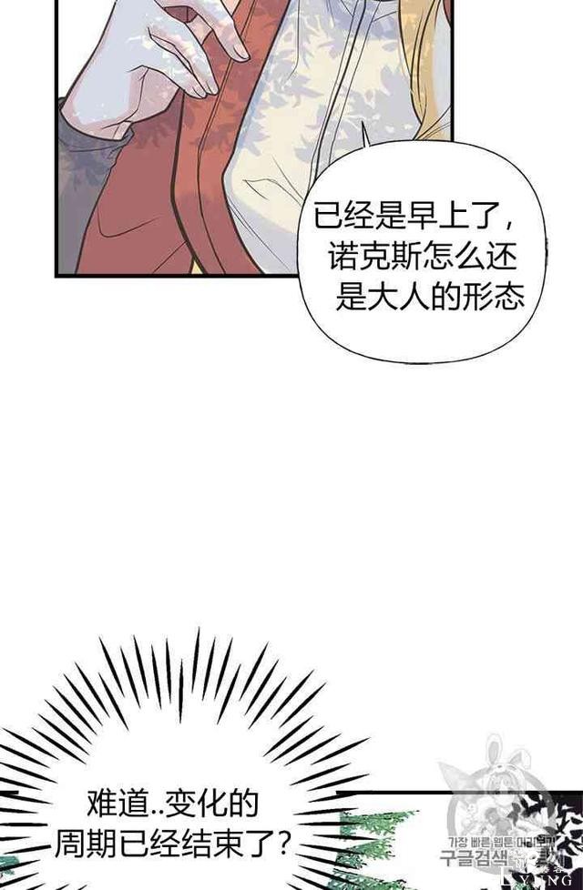 漫画：韩漫-姐姐把男主人公捡回家了12-14.jpg