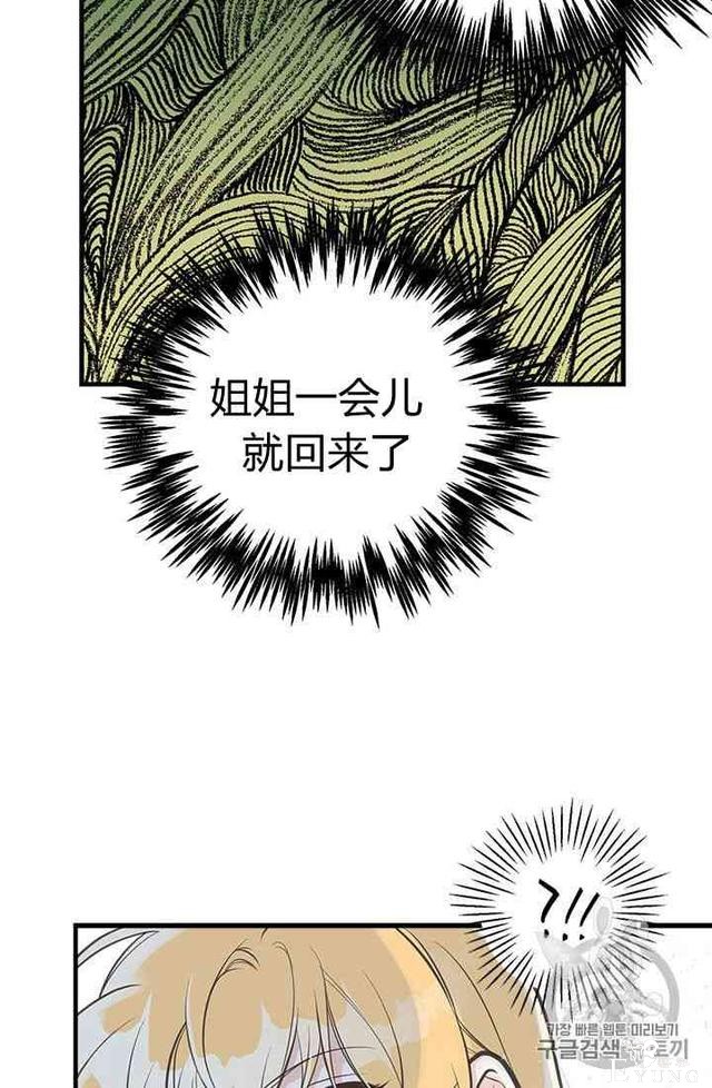 漫画：韩漫-姐姐把男主人公捡回家了12-17.jpg