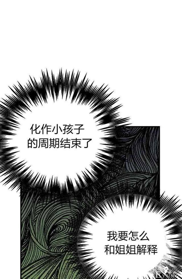 漫画：韩漫-姐姐把男主人公捡回家了12-16.jpg