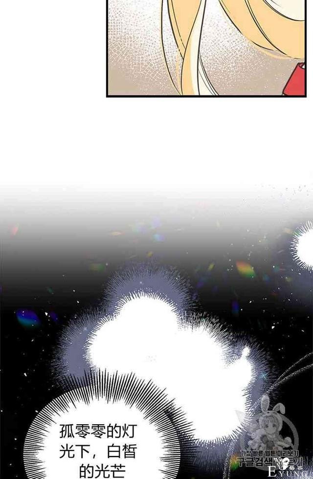 漫画：韩漫-姐姐把男主人公捡回家了12-29.jpg
