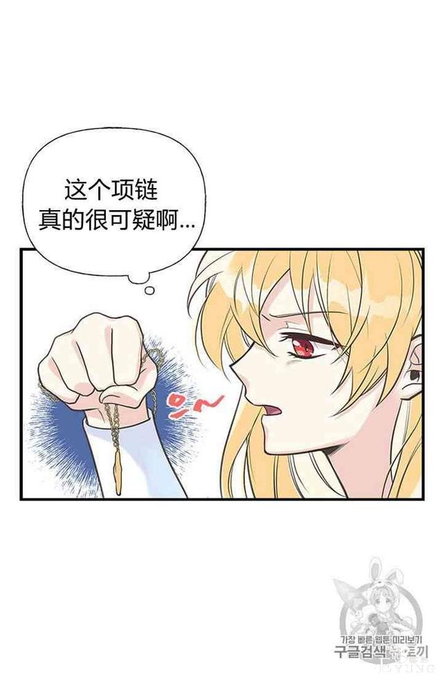 漫画：韩漫-姐姐把男主人公捡回家了12-32.jpg