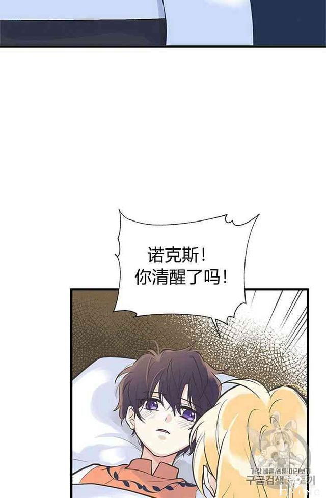 漫画：韩漫-姐姐把男主人公捡回家了12-34.jpg