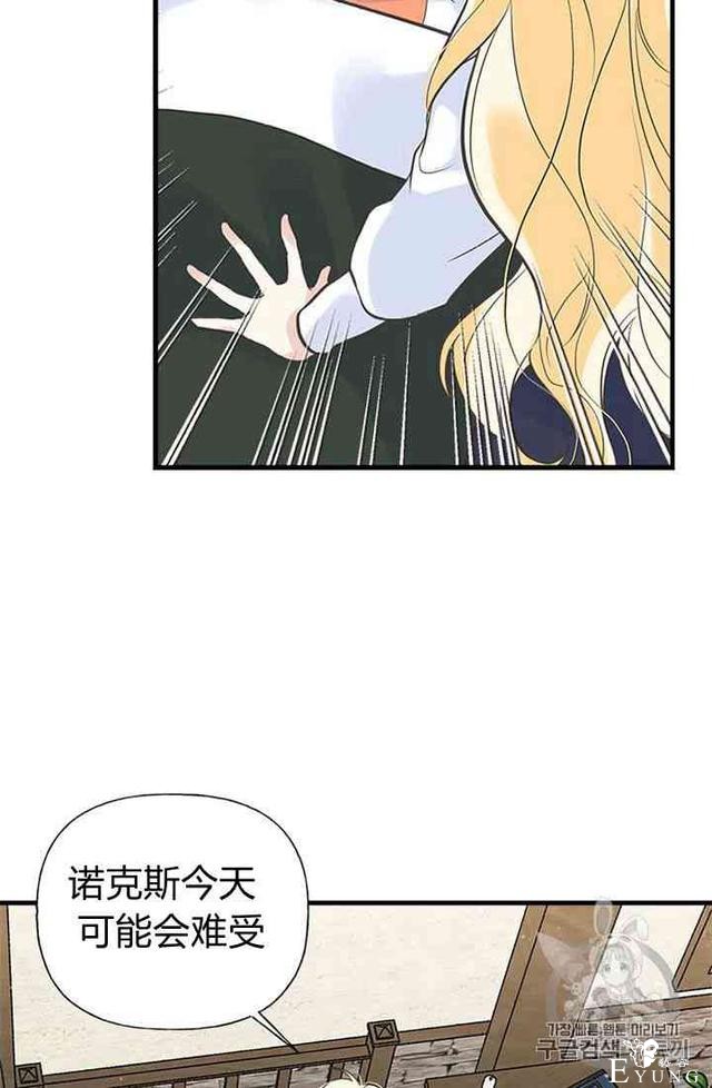 漫画：韩漫-姐姐把男主人公捡回家了12-35.jpg