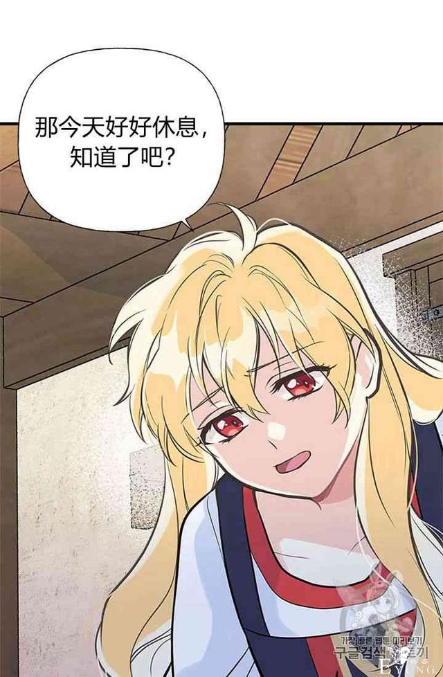 漫画：韩漫-姐姐把男主人公捡回家了12-38.jpg