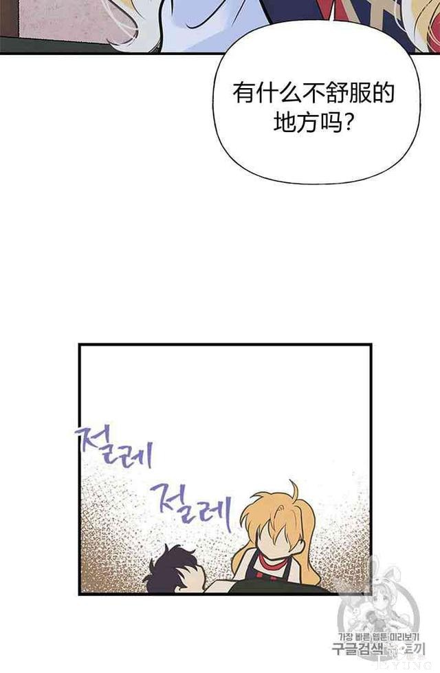 漫画：韩漫-姐姐把男主人公捡回家了12-39.jpg