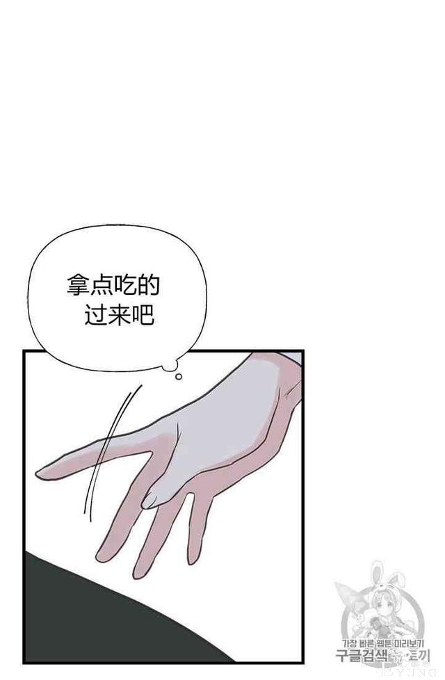 漫画：韩漫-姐姐把男主人公捡回家了12-41.jpg