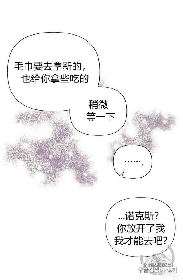 漫画：韩漫-姐姐把男主人公捡回家了12-43.jpg