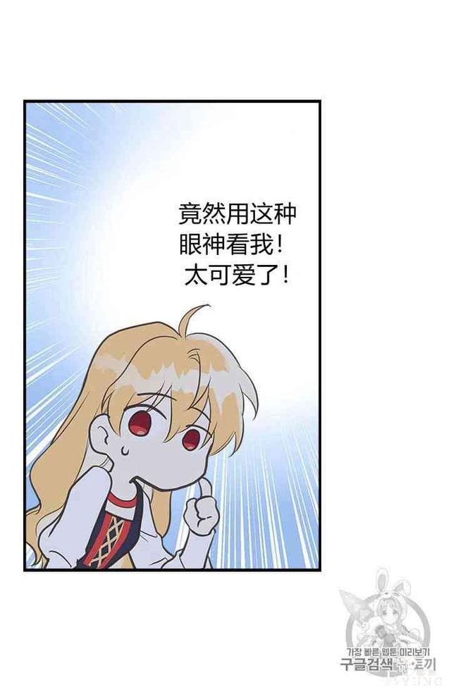 漫画：韩漫-姐姐把男主人公捡回家了12-45.jpg