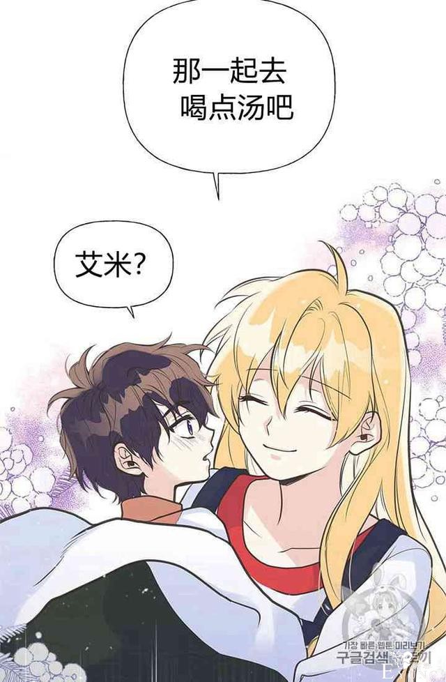 漫画：韩漫-姐姐把男主人公捡回家了12-47.jpg