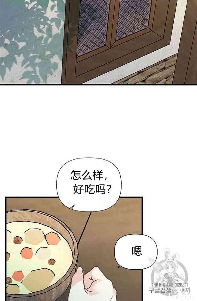 漫画：韩漫-姐姐把男主人公捡回家了12-51.jpg