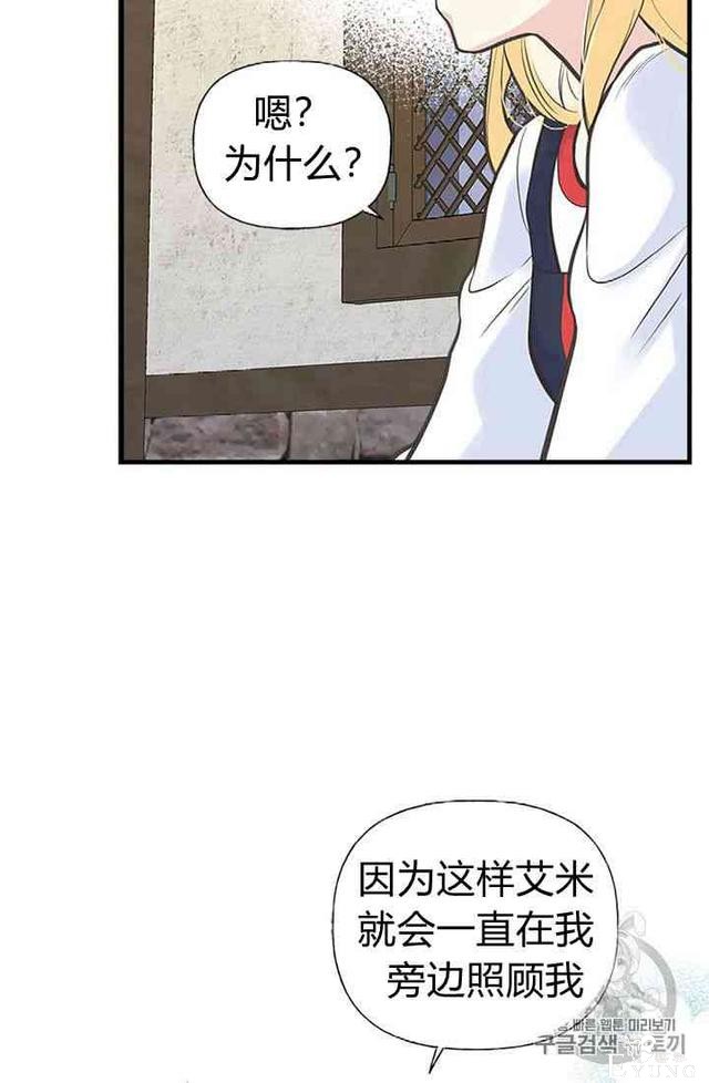漫画：韩漫-姐姐把男主人公捡回家了12-53.jpg