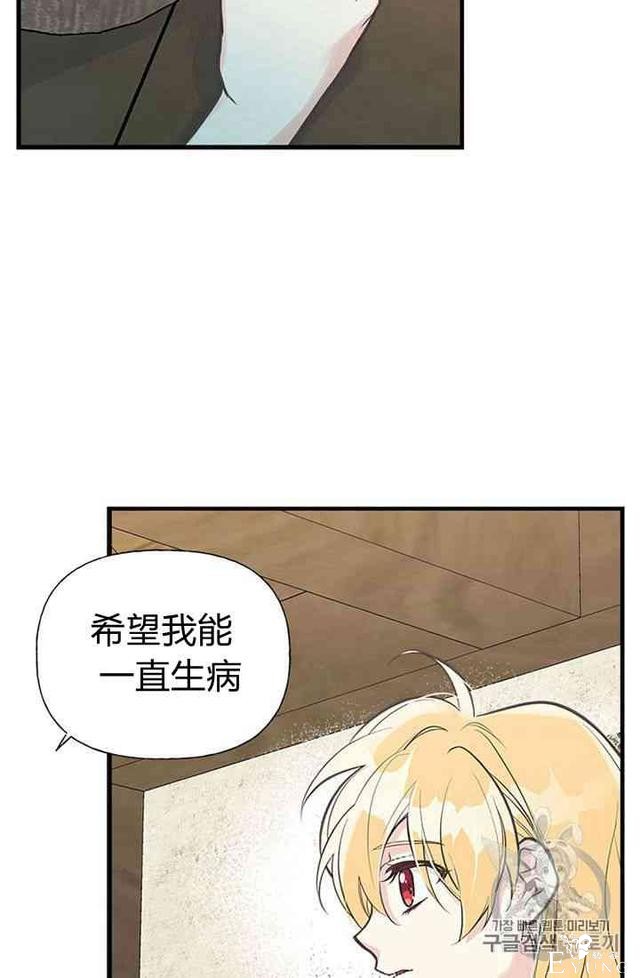 漫画：韩漫-姐姐把男主人公捡回家了12-52.jpg