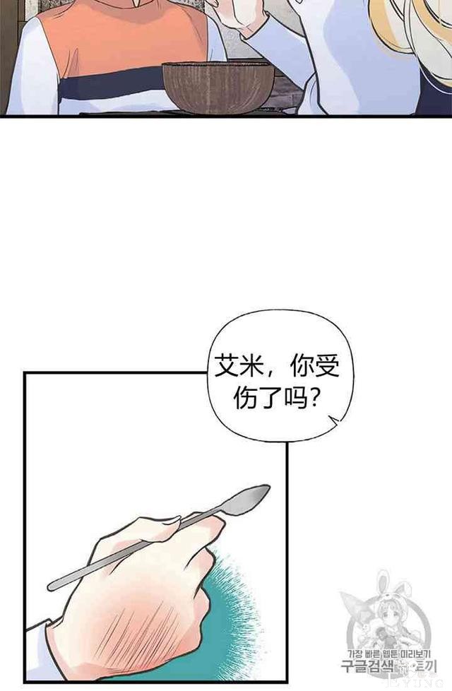 漫画：韩漫-姐姐把男主人公捡回家了12-57.jpg