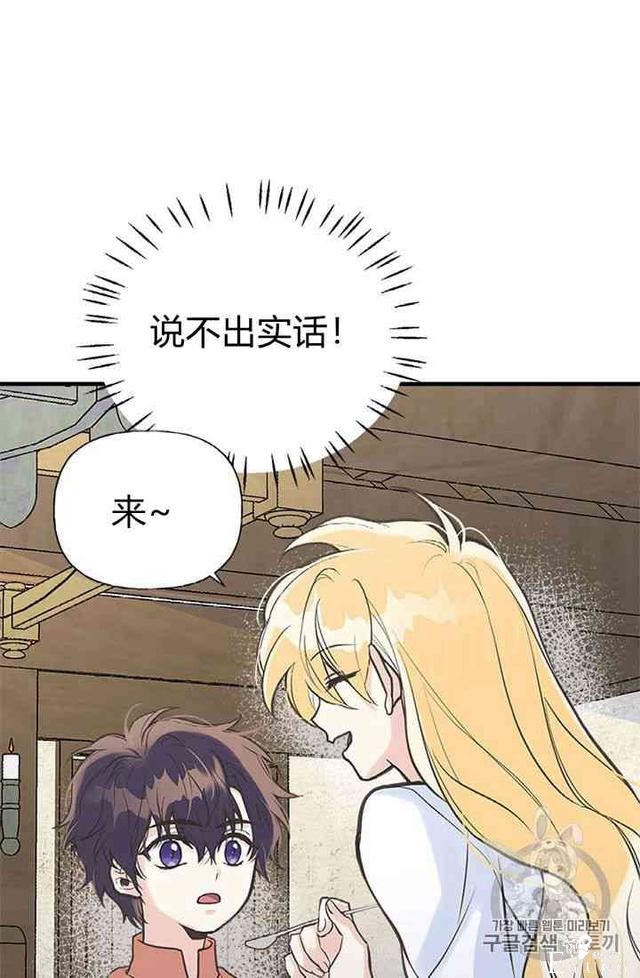 漫画：韩漫-姐姐把男主人公捡回家了12-56.jpg