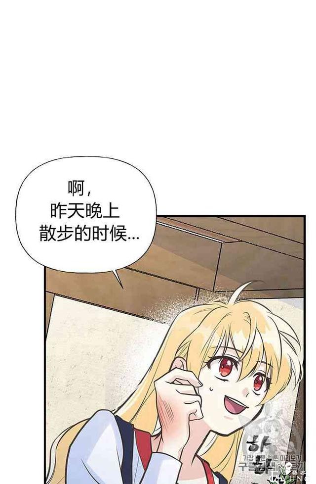 漫画：韩漫-姐姐把男主人公捡回家了12-58.jpg