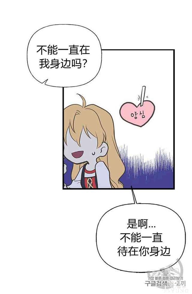 漫画：韩漫-姐姐把男主人公捡回家了12-55.jpg