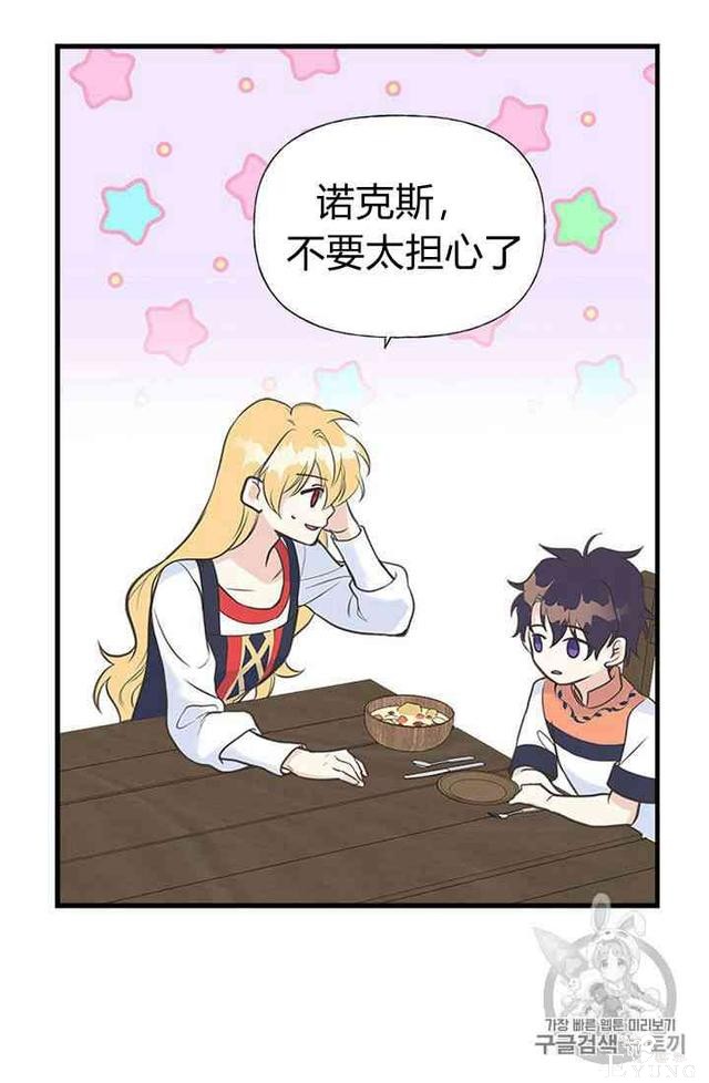漫画：韩漫-姐姐把男主人公捡回家了12-62.jpg