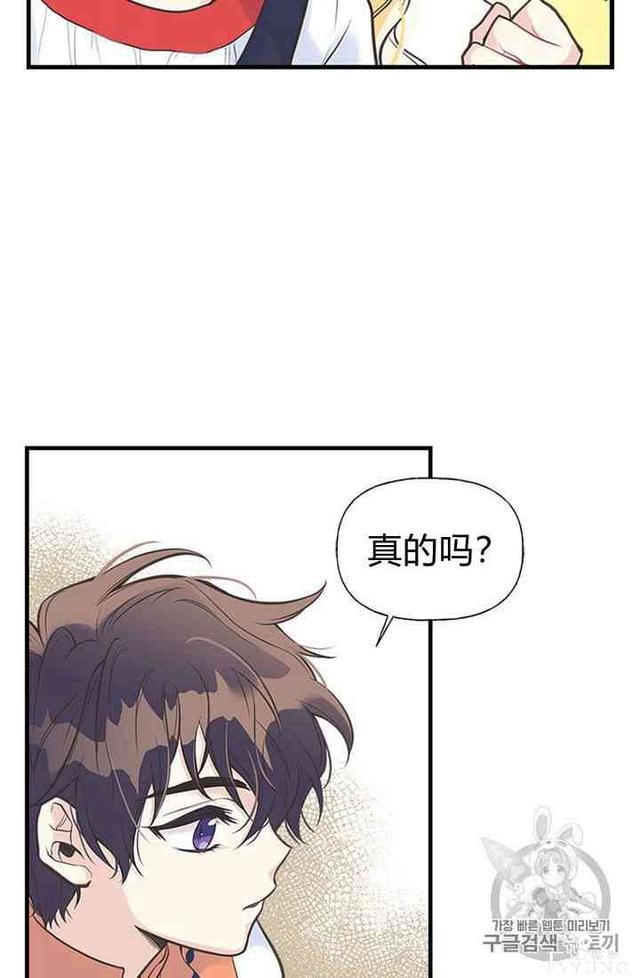 漫画：韩漫-姐姐把男主人公捡回家了12-64.jpg