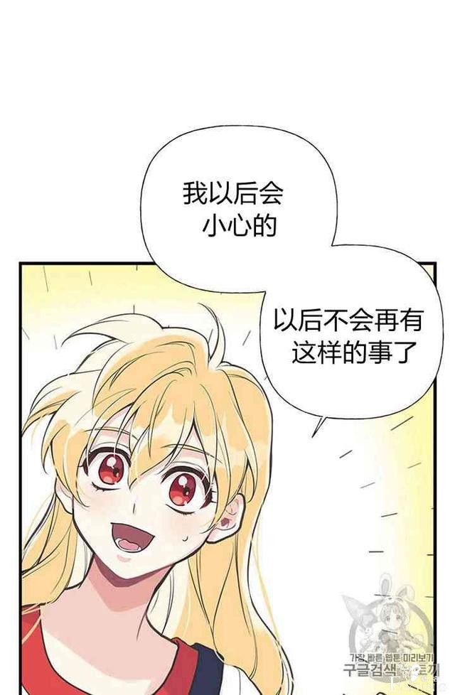 漫画：韩漫-姐姐把男主人公捡回家了12-63.jpg