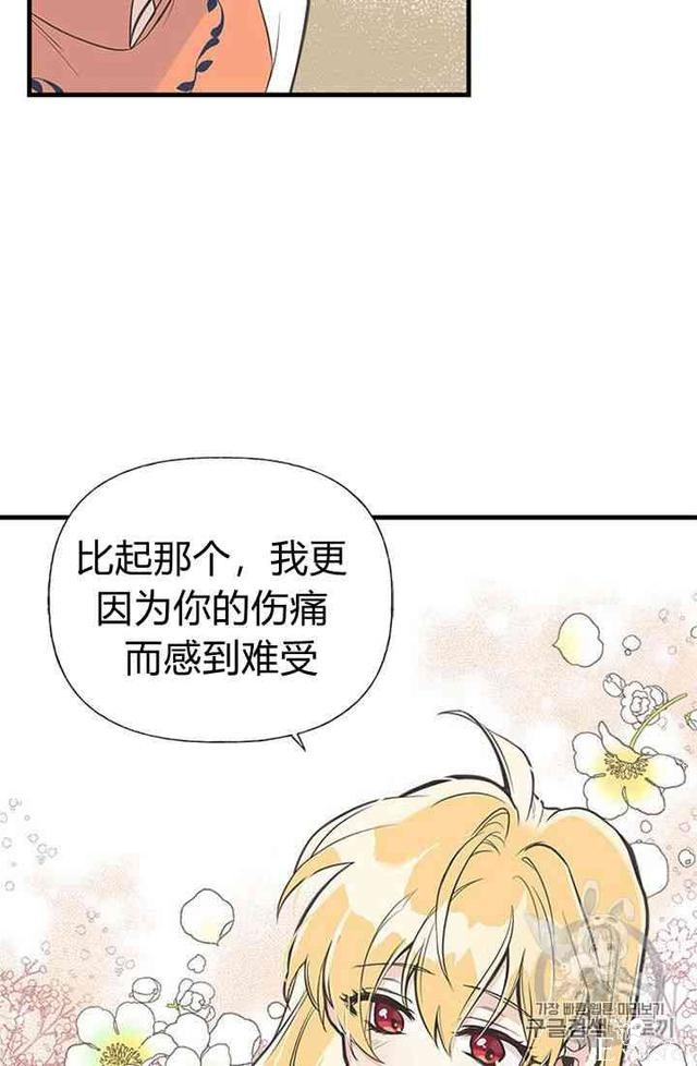 漫画：韩漫-姐姐把男主人公捡回家了12-65.jpg