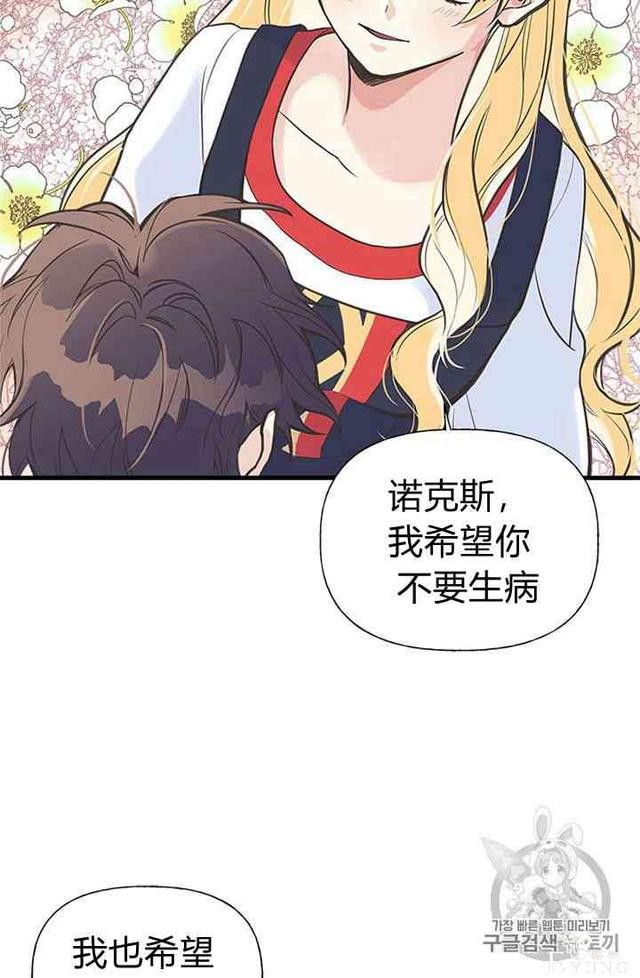 漫画：韩漫-姐姐把男主人公捡回家了12-66.jpg