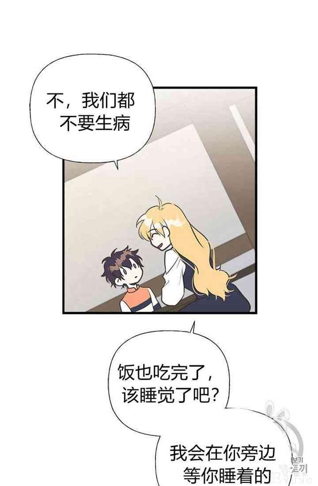 漫画：韩漫-姐姐把男主人公捡回家了12-68.jpg