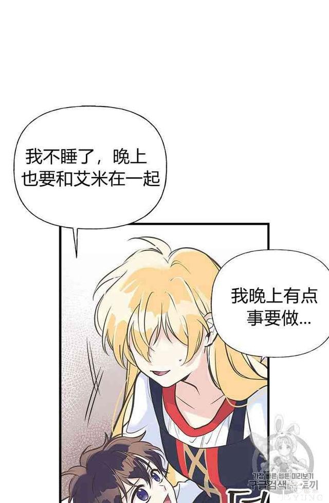 漫画：韩漫-姐姐把男主人公捡回家了12-70.jpg