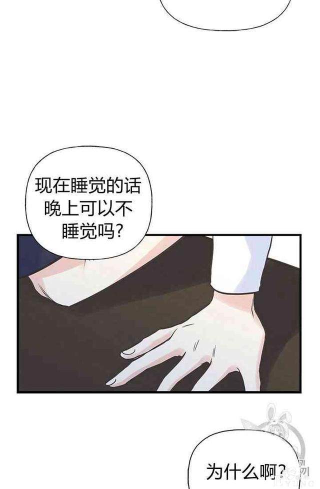 漫画：韩漫-姐姐把男主人公捡回家了12-69.jpg