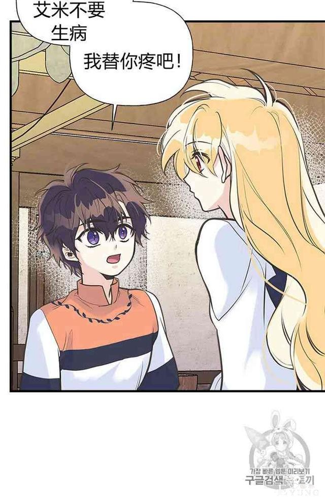 漫画：韩漫-姐姐把男主人公捡回家了12-67.jpg