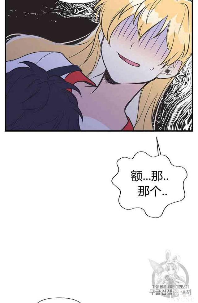 漫画：韩漫-姐姐把男主人公捡回家了12-72.jpg