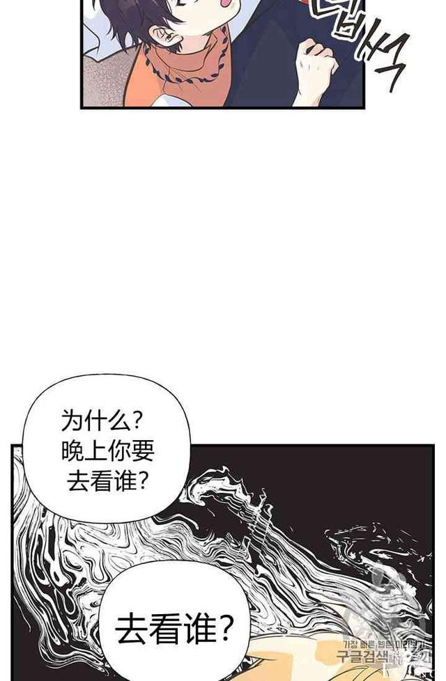 漫画：韩漫-姐姐把男主人公捡回家了12-71.jpg