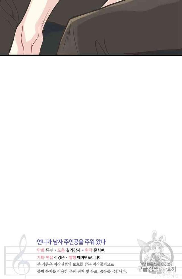 漫画：韩漫-姐姐把男主人公捡回家了12-77.jpg
