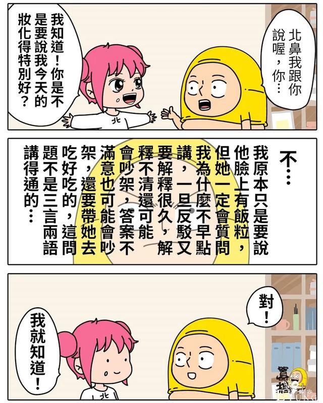 人性漫画短篇几则-2.jpg