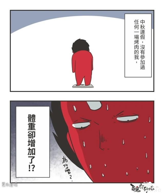 人性漫画短篇几则-3.jpg