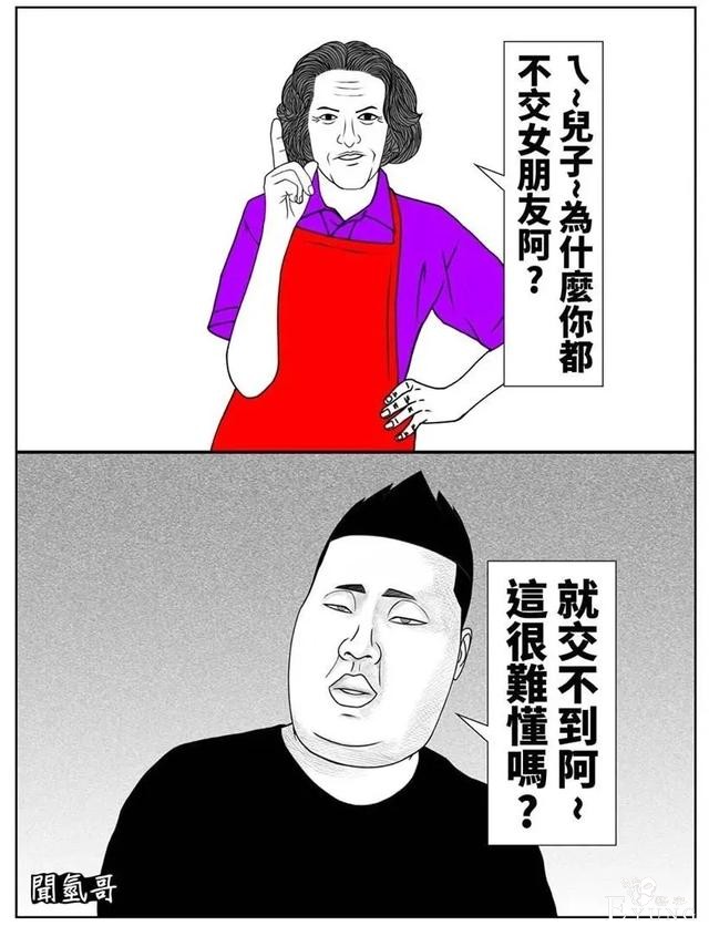 人性漫画短篇几则-4.jpg