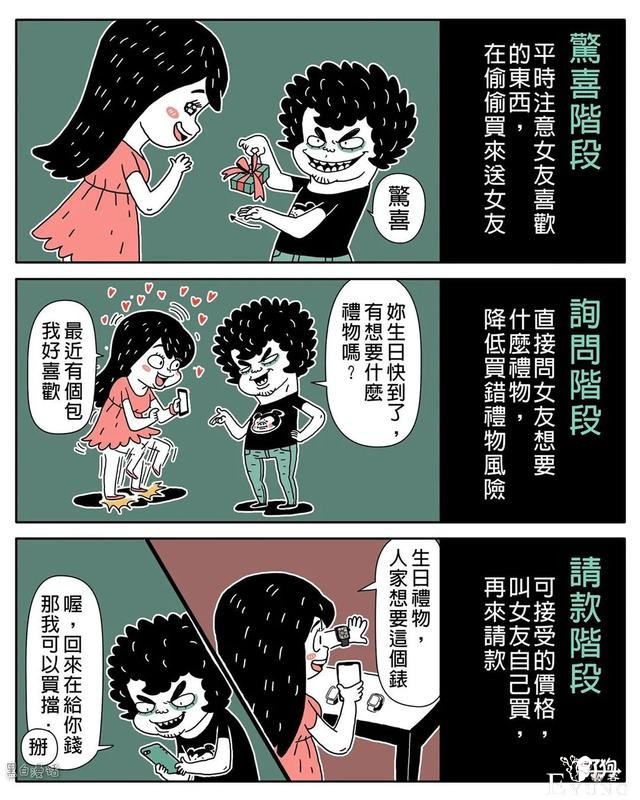 人性漫画短篇几则-7.jpg