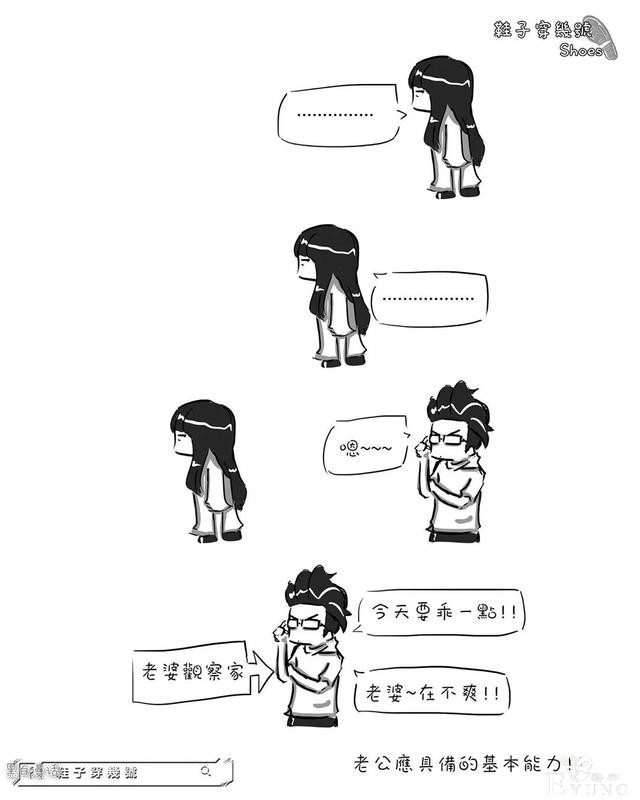 人性漫画短篇几则-6.jpg