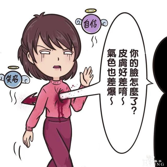 人性漫画短篇几则-11.jpg