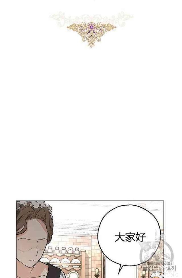 漫画：韩漫-丈夫隐藏了他的容貌 2-13.jpg