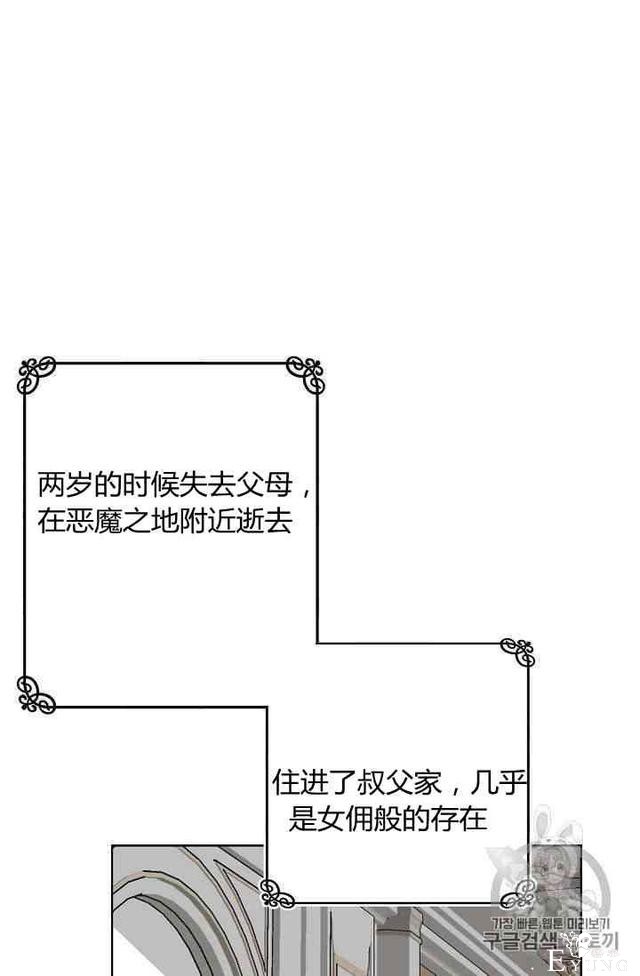 漫画：韩漫-丈夫隐藏了他的容貌 2-18.jpg