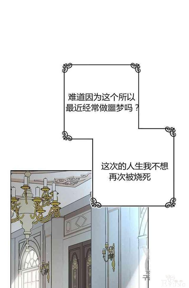 漫画：韩漫-丈夫隐藏了他的容貌 2-25.jpg