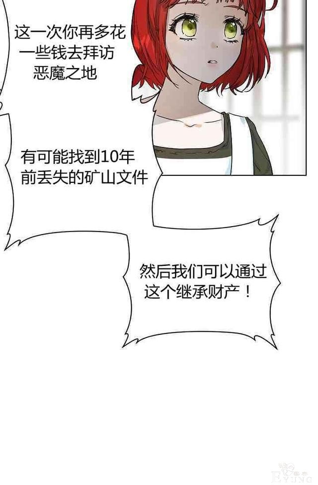 漫画：韩漫-丈夫隐藏了他的容貌 2-28.jpg