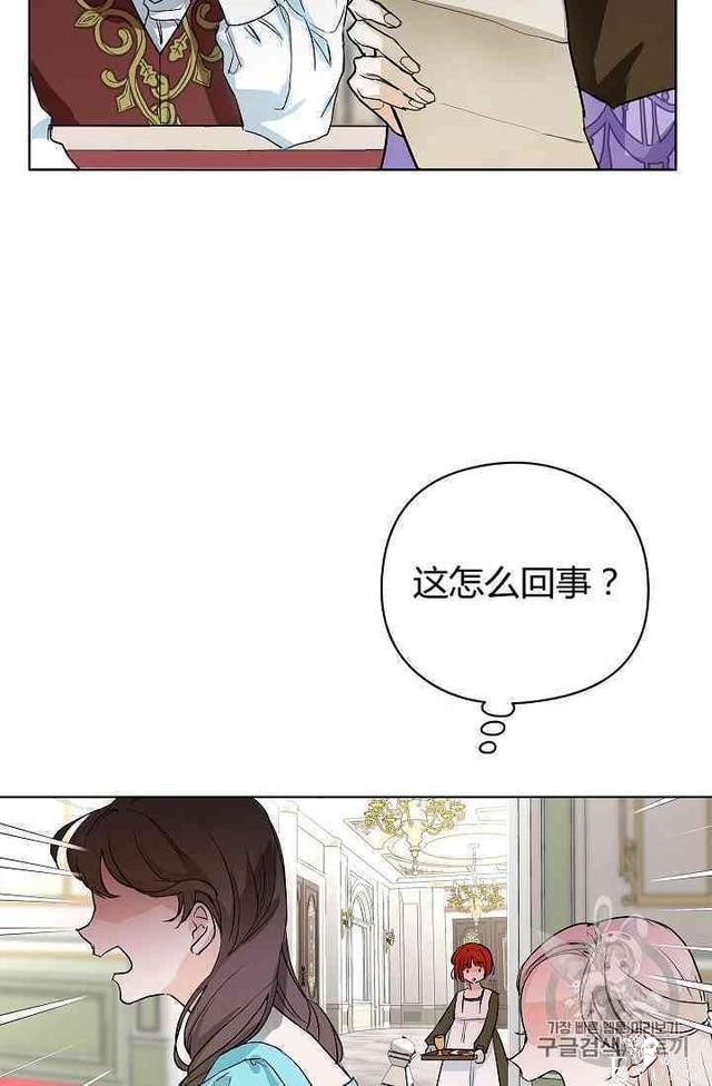 漫画：韩漫-丈夫隐藏了他的容貌 2-30.jpg