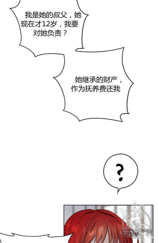 漫画：韩漫-丈夫隐藏了他的容貌 2-27.jpg