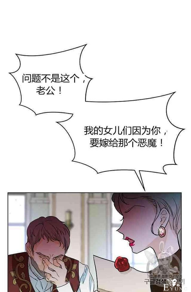 漫画：韩漫-丈夫隐藏了他的容貌 2-29.jpg