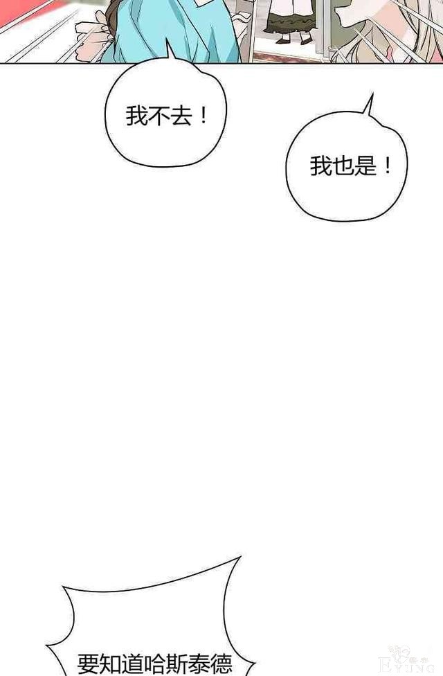 漫画：韩漫-丈夫隐藏了他的容貌 2-31.jpg