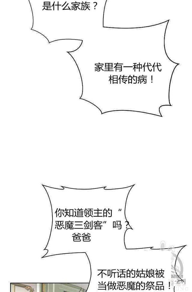 漫画：韩漫-丈夫隐藏了他的容貌 2-32.jpg