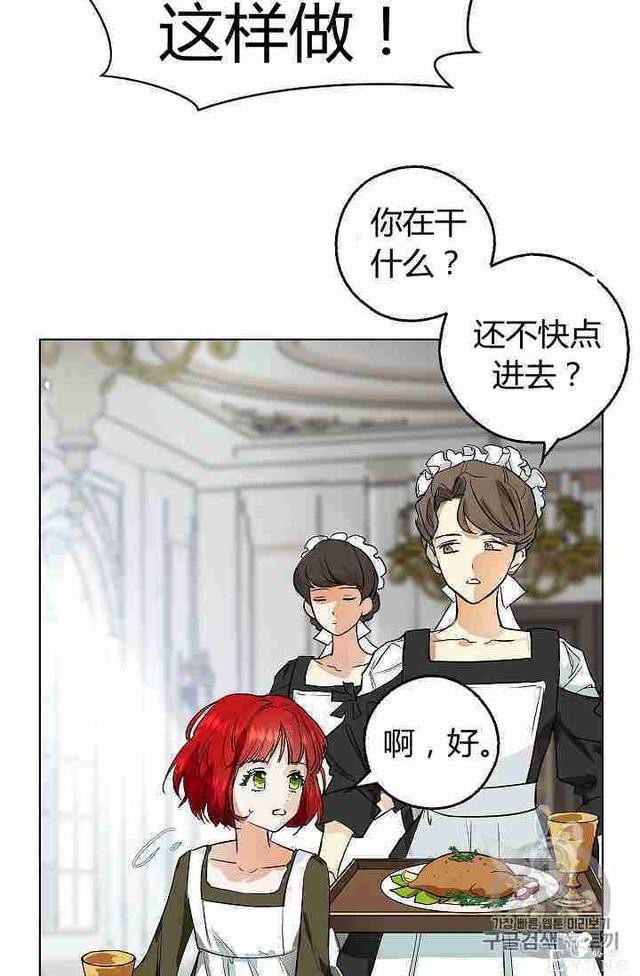 漫画：韩漫-丈夫隐藏了他的容貌 2-36.jpg