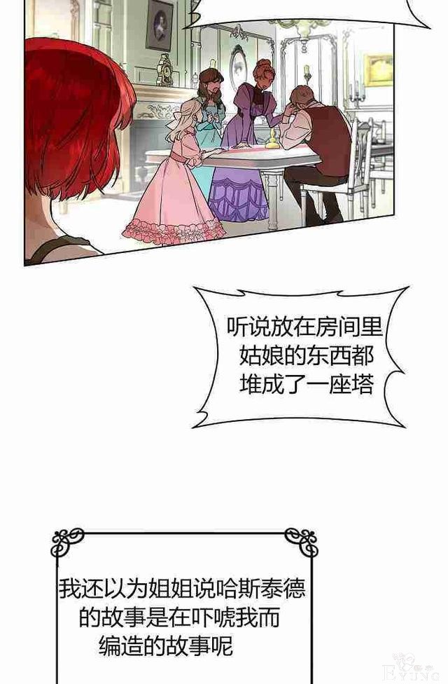 漫画：韩漫-丈夫隐藏了他的容貌 2-33.jpg