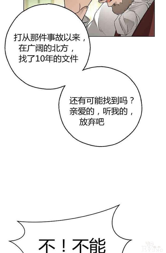 漫画：韩漫-丈夫隐藏了他的容貌 2-35.jpg